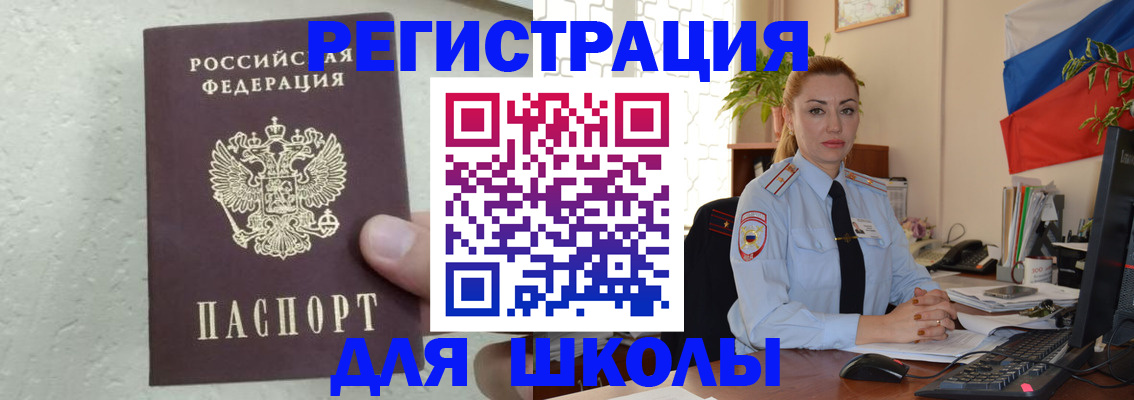 прописка 2025 в Кумертау