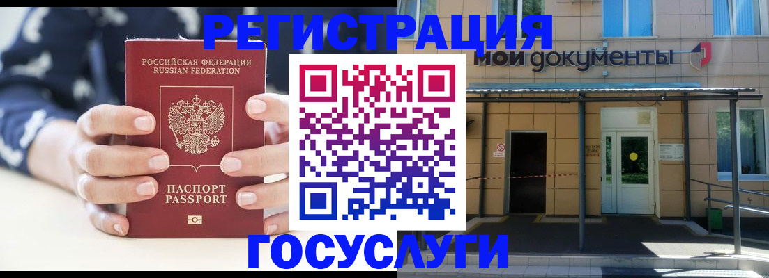 временная регистрация поиск в Кумертау