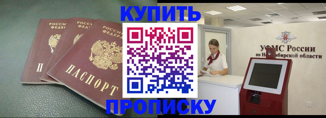 прописка поиск в Кумертау