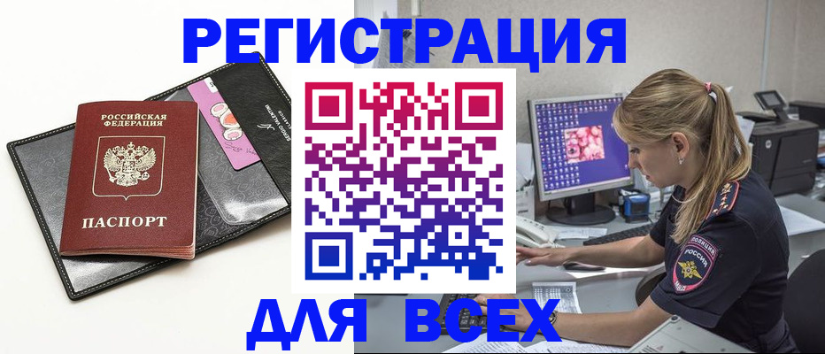 прописка в квартире в Кумертау