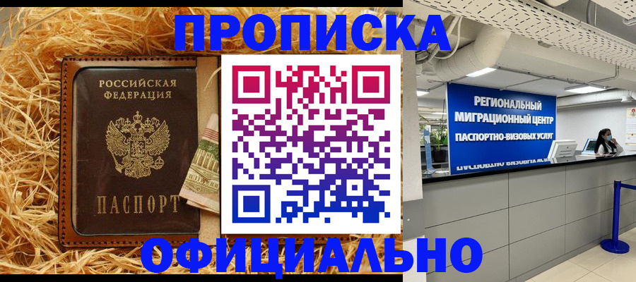 временная регистрация поиск в Кумертау