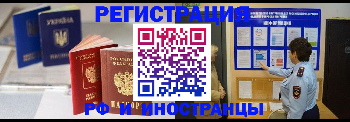 временная регистрация гарантия в Кумертау